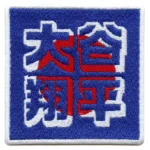 Ohtani LA Japanese Flag Patch Los Angeles Baseball Legend Embroidered Iron On