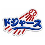 Los Angeles Dodgers Japanese Logo Embroidered Patch